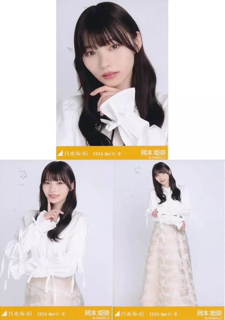 中古】生写真(乃木坂46) ◇岡本姫奈/「乃木坂46 2024.April-II