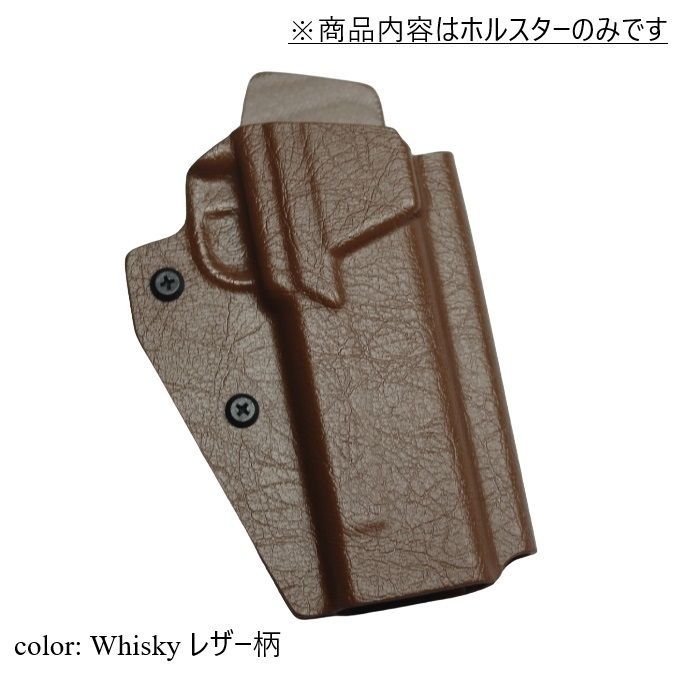 セール品 六七五 千束の銃 専用 カイデックスホルスター Whiskey