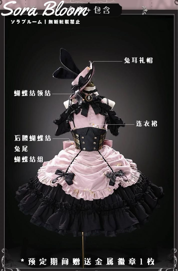ファントムハイヴ 同人服