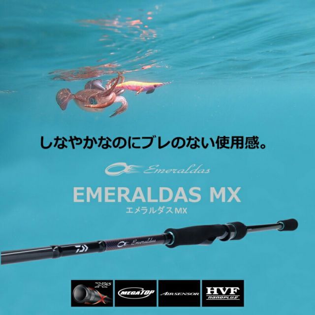 ダイワ　エメラルダス MX 84ML-5・N 　5ピース ダイワ エメラルダス MX 84ML-5・N / エギングロッド / daiwa / 釣具