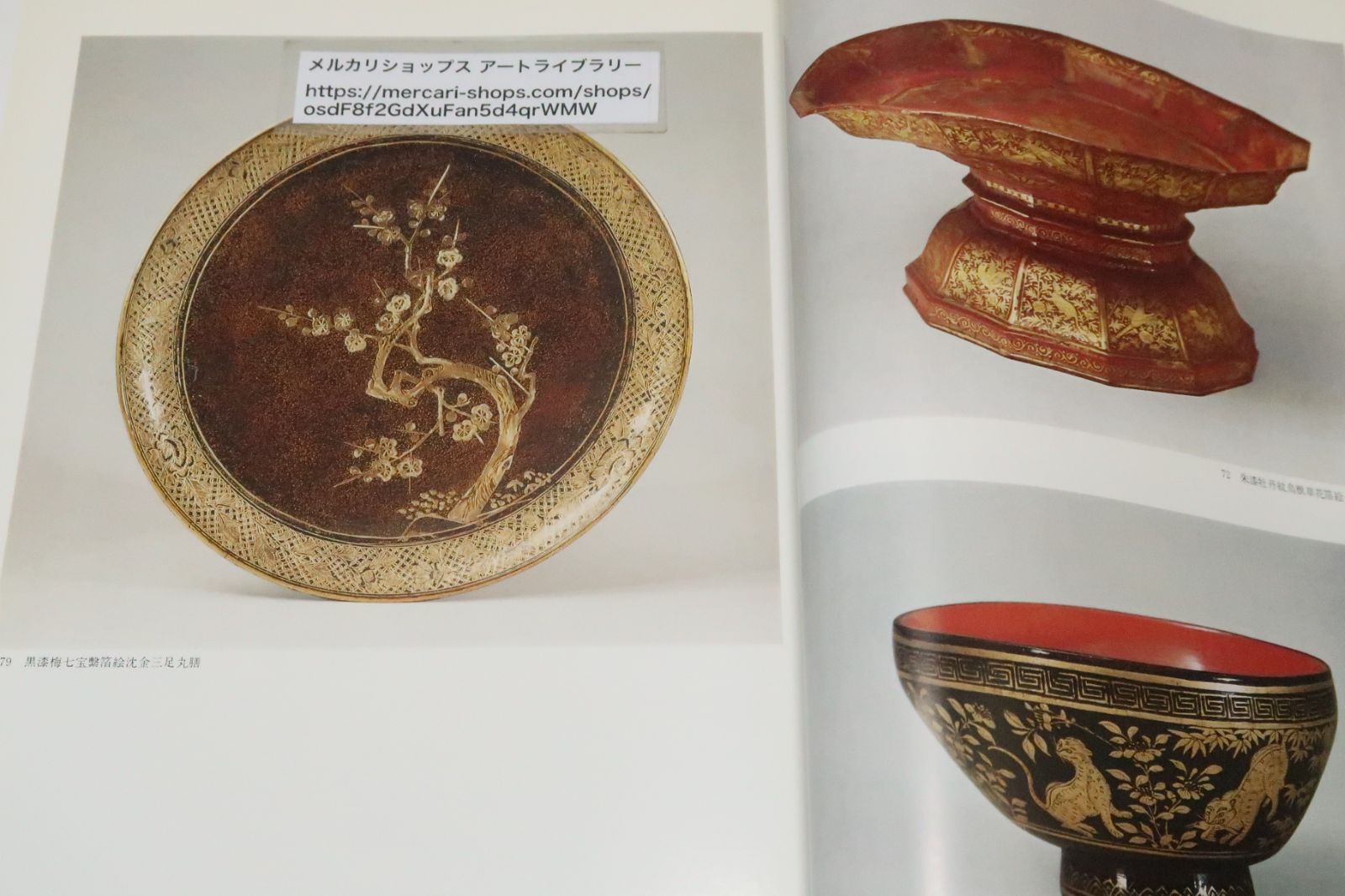 稀少な琉球漆器の逸品　唐子人物文卓台 稀少な琉球漆器の逸品 唐子人物文卓台（稀少な琉球漆器の逸品