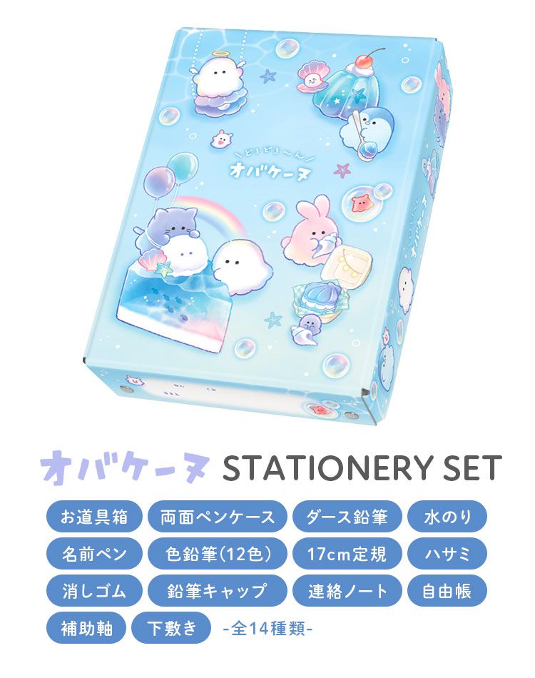 小学校 文具セット