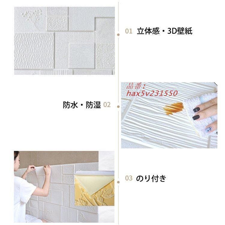 壁紙シール