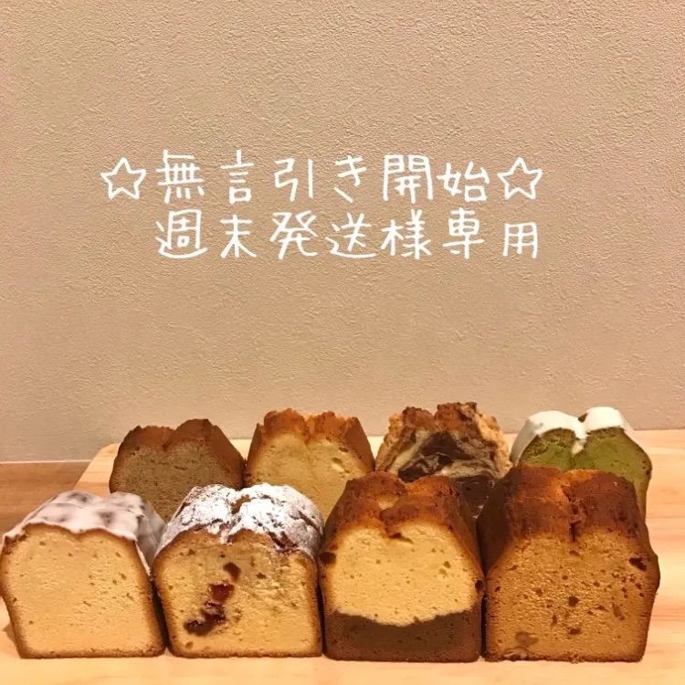 ☆無言引き開始☆ 週末発送様 専用ページ - メルカリ