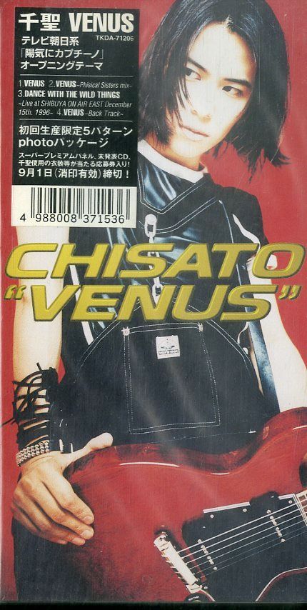 千聖(PENICILLIN) 直筆サイン入り非売品CD VENUS Crack6 千聖(PENICILLIN) 直筆サイン入り非売品CD VENUS Crack6 - メルカリ
