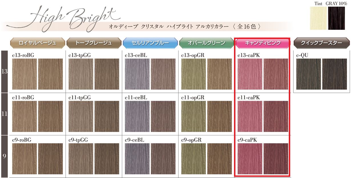 ミルボン　オルディーブ　シーディル　クリスタルカラーリング剤セット 99本セット ORDEVE ミルボン オルディーブ クリスタル 1本と オキシ 100ml