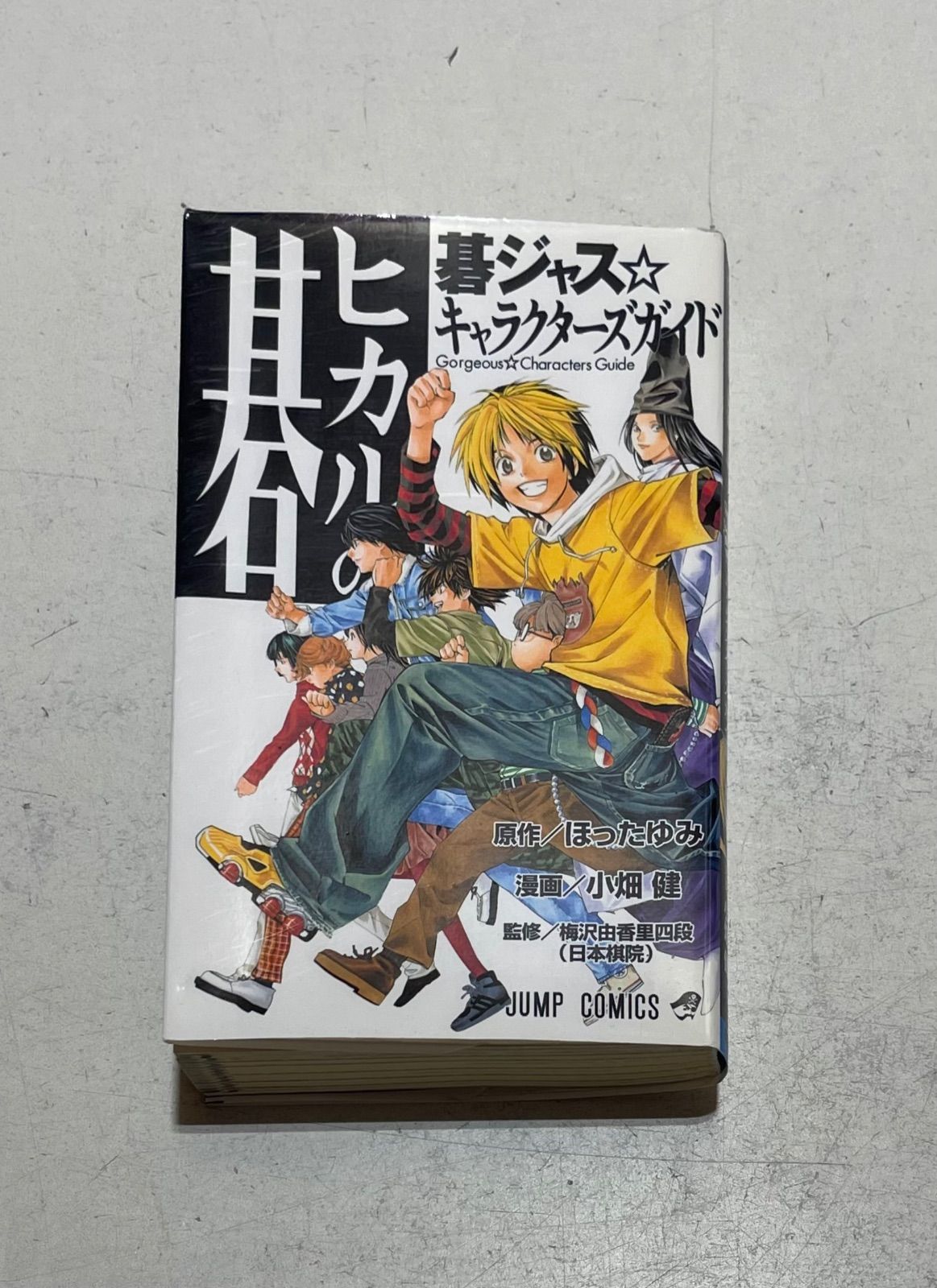 DEATH NOTE+バクマン。+ヒカルの碁 コミック 56巻セット+おまけ付き DEATH NOTE+バクマン。+ヒカルの碁 コミック 合計56巻セット+