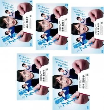 全巻セット【中古】DVD▼義母と娘のブルース(6枚セット)TV版 全5巻 + 2020年 謹賀新年スペシャル レンタル落ち Amazon.co.jp: 『義母と娘のブルース』2020年 謹賀新年