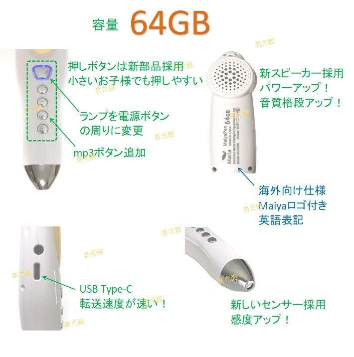絵本と纏め買いの場合、10,000円 当店のみ最高モデル64GBマイヤペン 5 絵本と纏め買いの場合、10,000円 当店のみ最高モデル64GBマイヤペン 5