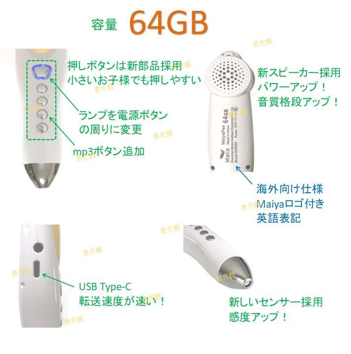 毎日更新 32GBマイヤペン 完全日本語ネイティブ案内音声