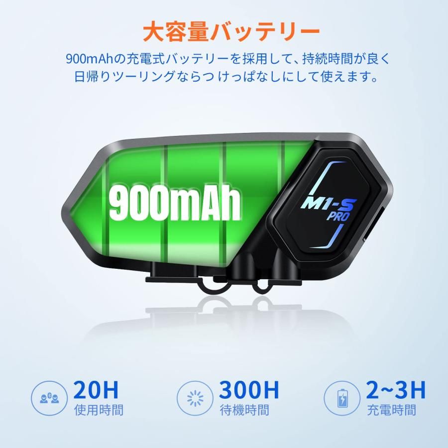 バイク 起し 20H連続 8人同時通話 音楽共有 インカム音楽通話同時 