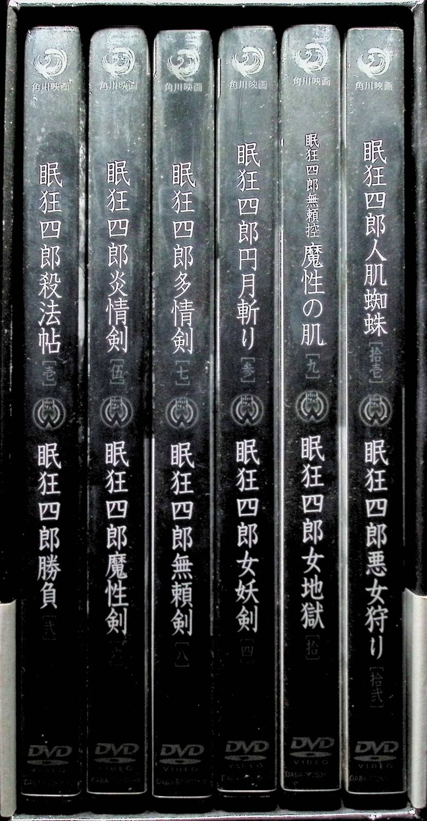 眠狂四郎全集（全4巻12枚） 眠狂四郎 DVD-BOX〈12枚