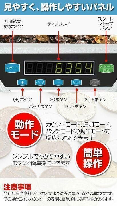 コインカウンター 黒 自動 硬貨計数機 高速 自動 日本語説明書 409
