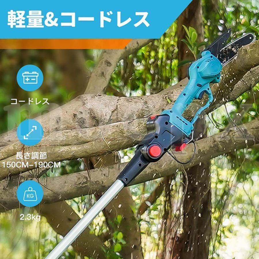 着脱式ポール 伸縮チェーンソー2025