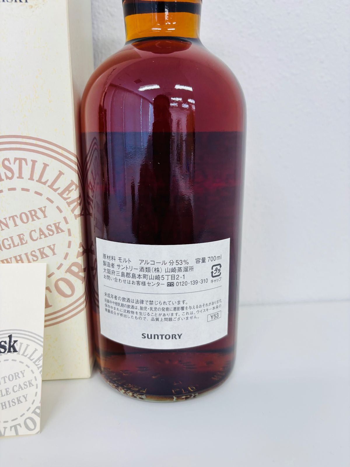 サントリー オーナーズカスク山崎蒸溜所1993-2010 シェリーカスク箱