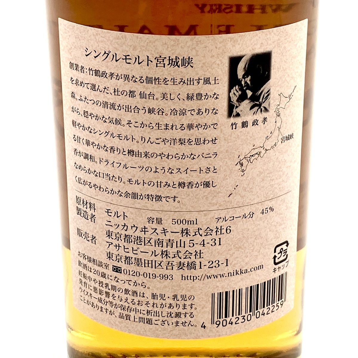 ウイスキー古酒3本セット