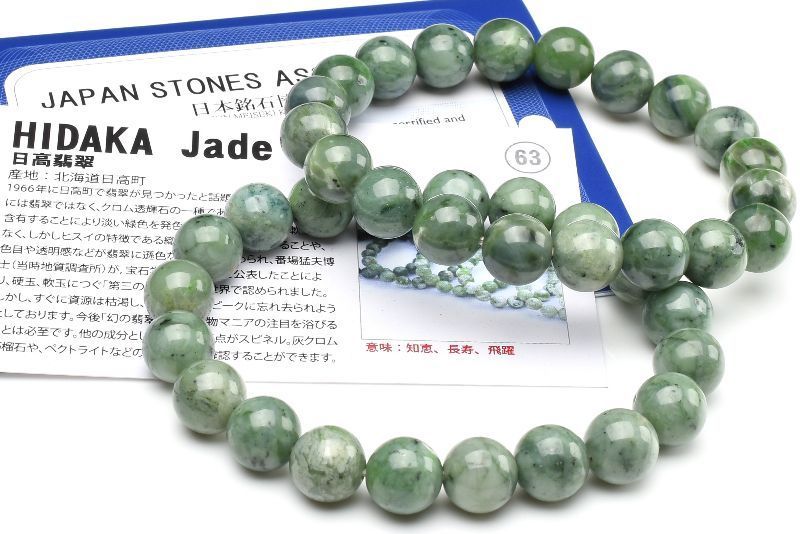 北海道産 日高翡翠 ブレスレット φ11mm 16cm gem-kawasemi_12010000090102106026