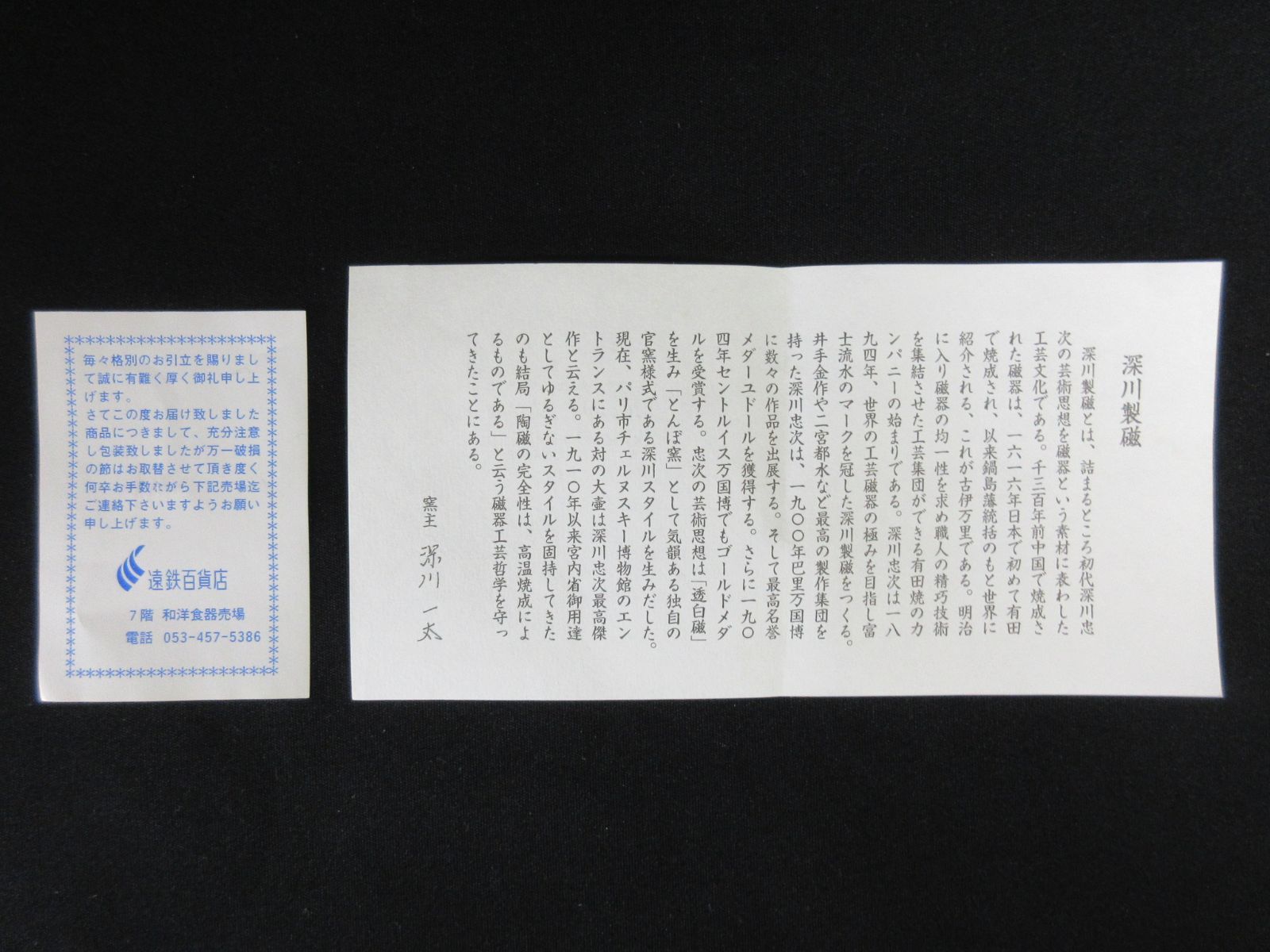 和皿揃