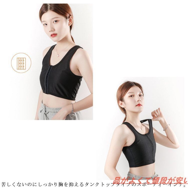 胸を小さく見せる タンクトップ