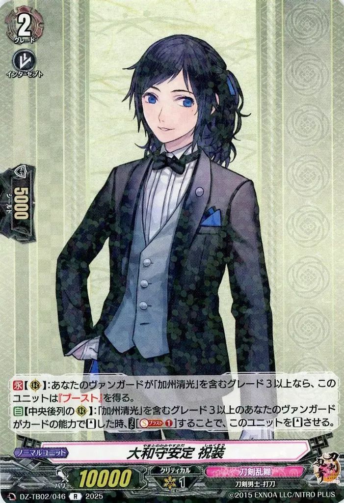 ヴァンガード 大和守安定 ー花丸ー セット ヴァンガードG』刀剣乱舞-花丸-デッキセットが発売！ 大和守安定