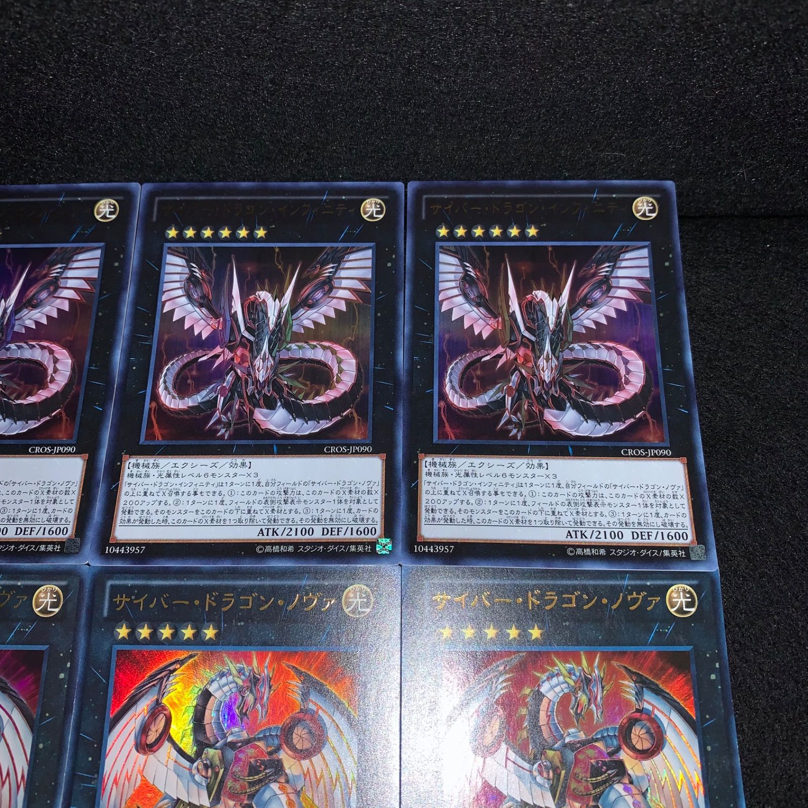 遊戯王 - 遊戯王 初期 サイバー ドラゴン スーパー 11mSCU2bOjL._UF894,1000_QL80_.jpg