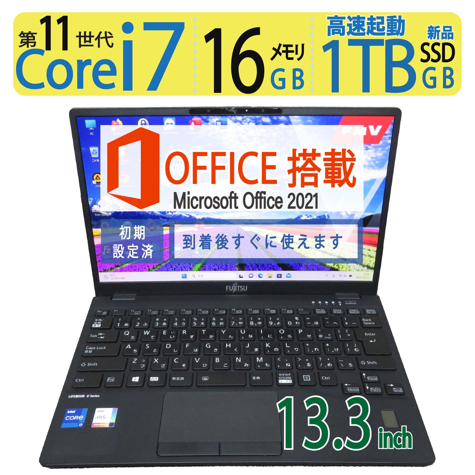 第11世代・i7】 FUJITSU LIFEBOOK U9311/F / 高性能 Intel Core i7