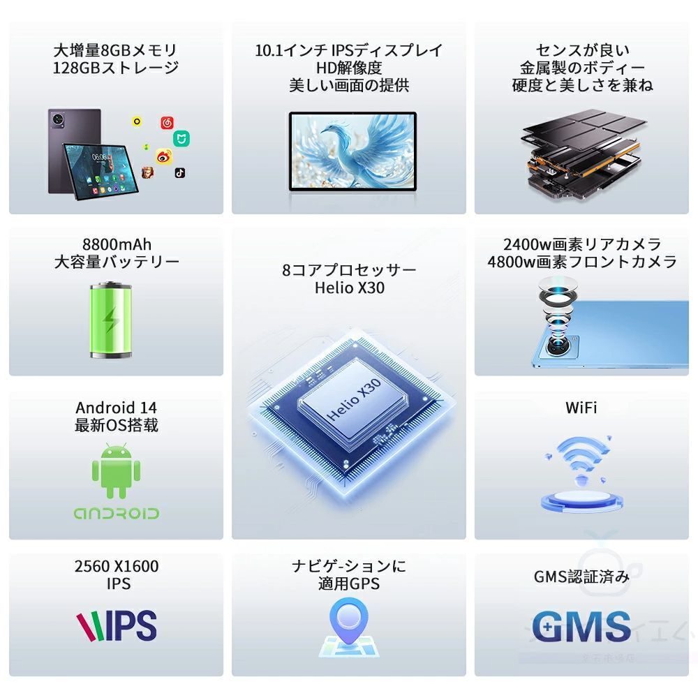 タブレット