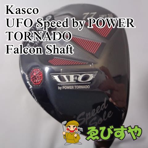 入間□【新品未使用店頭展示品】 キャスコ UFO Speed by POWER TORNADO ...