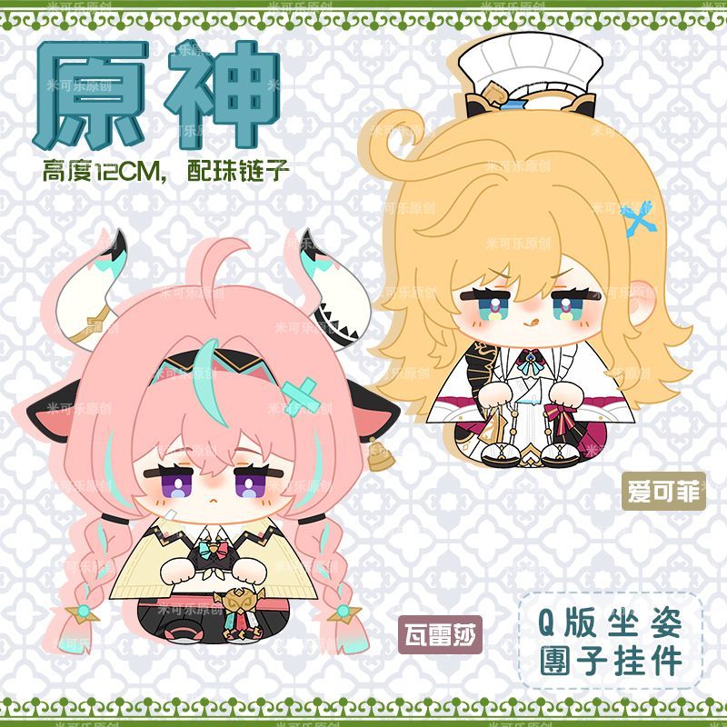 原神 ヴァレサ ぬいぐるみチャーム - メルカリ