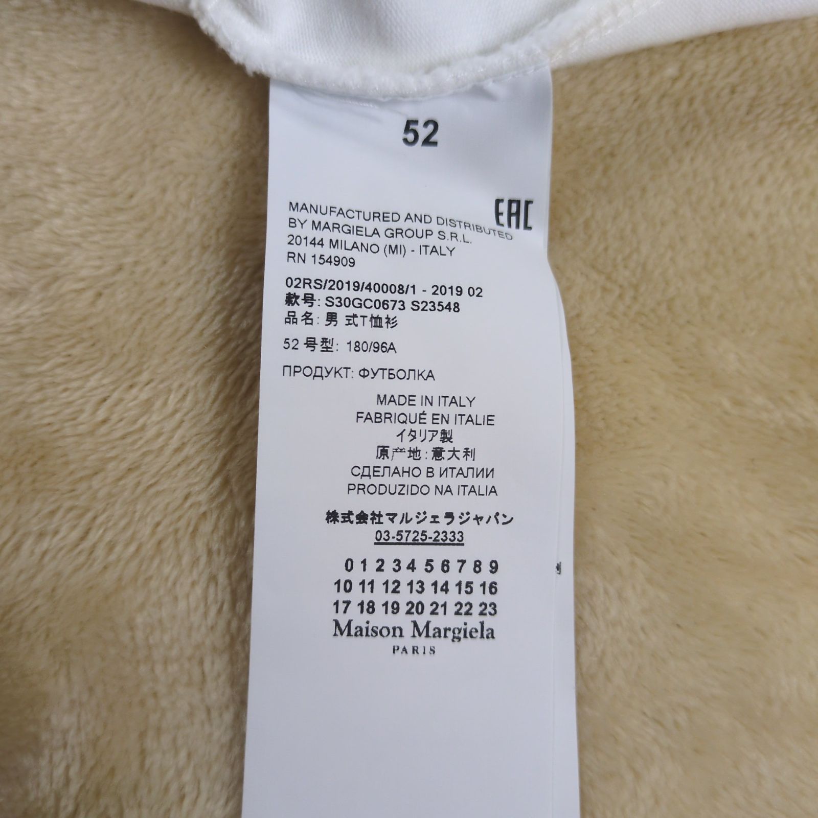希少】メゾンマルジェラ モザイクロゴ インベーダー ビッグTシャツ 52 