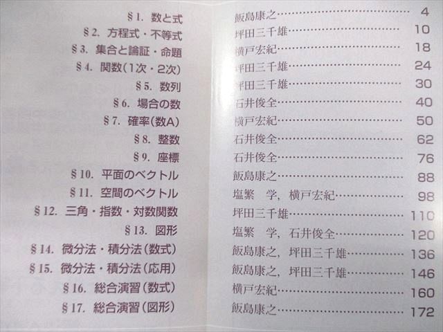 東京出版 大学への数学 2019年4月号〜2020年3月号/臨時増刊 計16冊 横戸宏紀/飯島康之/坪田三千雄/他多数 095L1D 東京出版 大学への数学 2019年4月号～2020年3月号/臨時増刊 計16