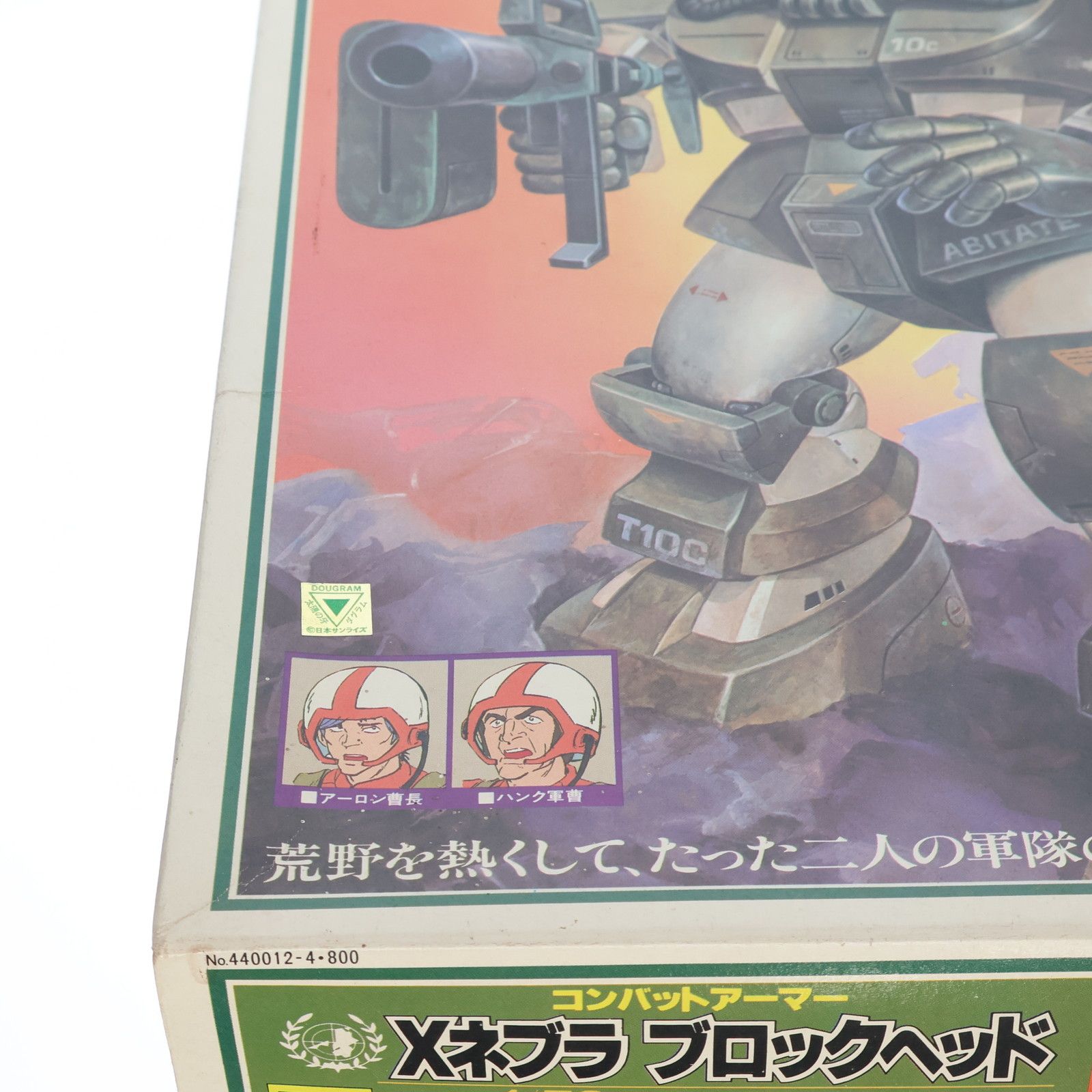 ブロックヘッド プラモデル 太陽の牙ダグラム タカラ 1/72 シリーズ03