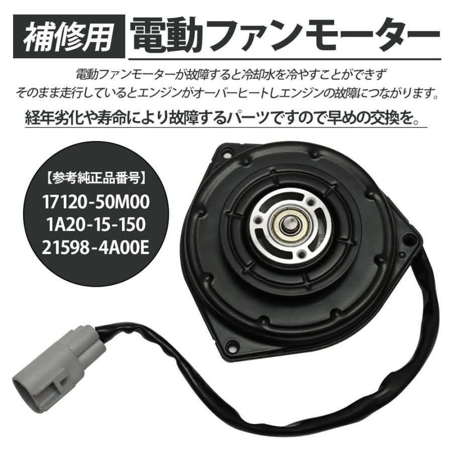 保証付き】ワゴンR MH34S MH44S 電動ファンモーター ラジエーターファンモーター パーツ ワゴンR スティングレーワゴン RMH34S  互換品 補修 リペア 修理 補修パーツ 補修用品 - メルカリ