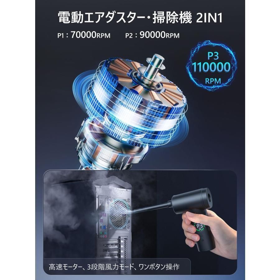 エアダスター 電動