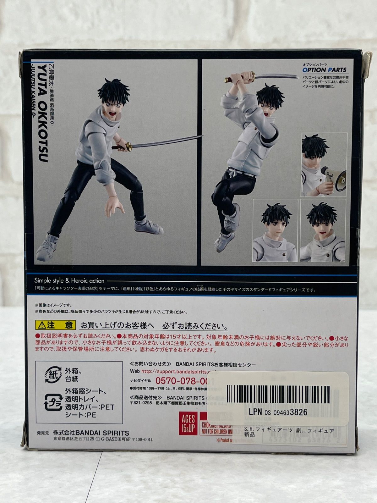 0 S.H.Figuarts