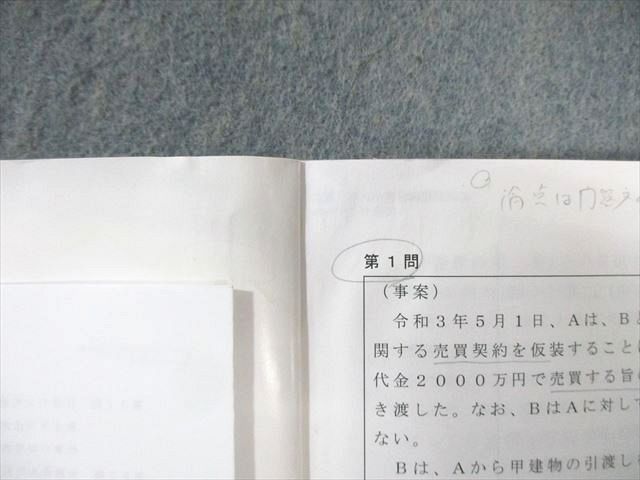 加藤ゼミナール 司法試験 入門講座 基礎問題演習テキスト 憲法