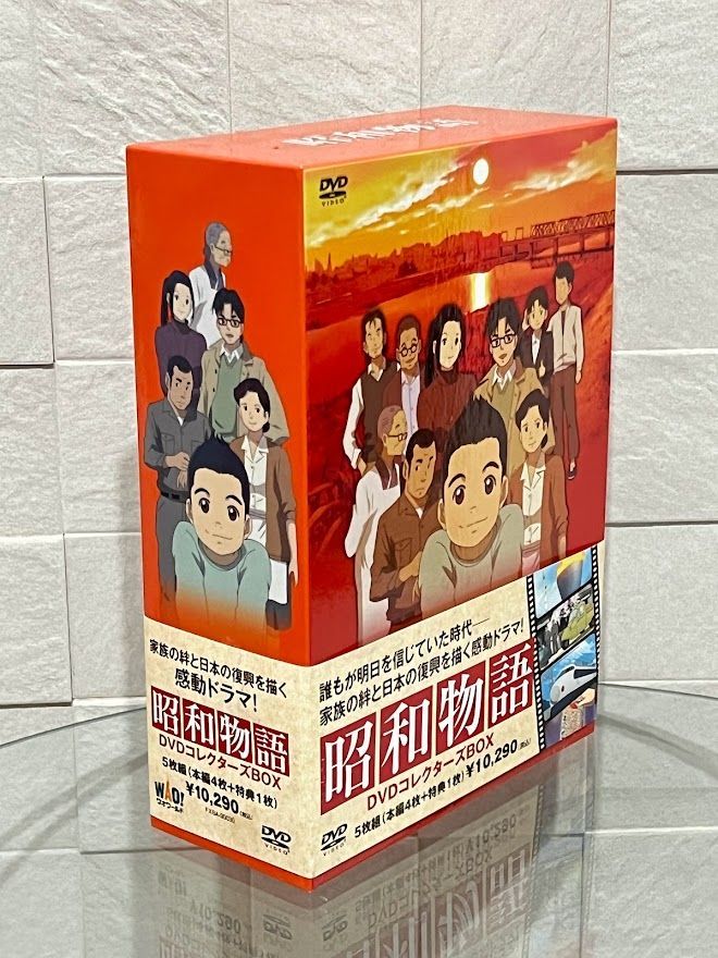 【楽天スーパーセール】 昭和物語 DVDコレクターズBOX メルカリ - その他