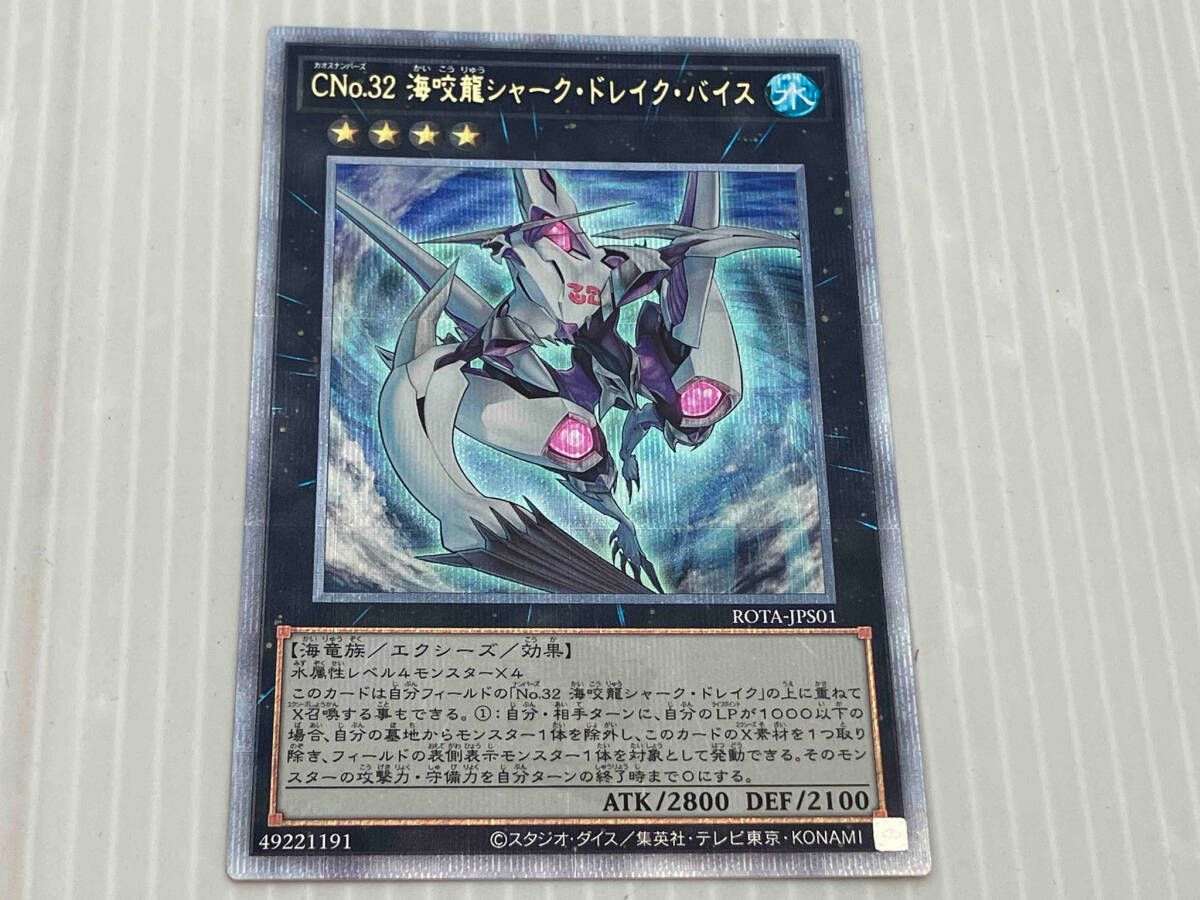 遊戯王 CNo.32 海咬龍シャーク・ドレイク・バイス 25th PSA 10 game38japan_181135907