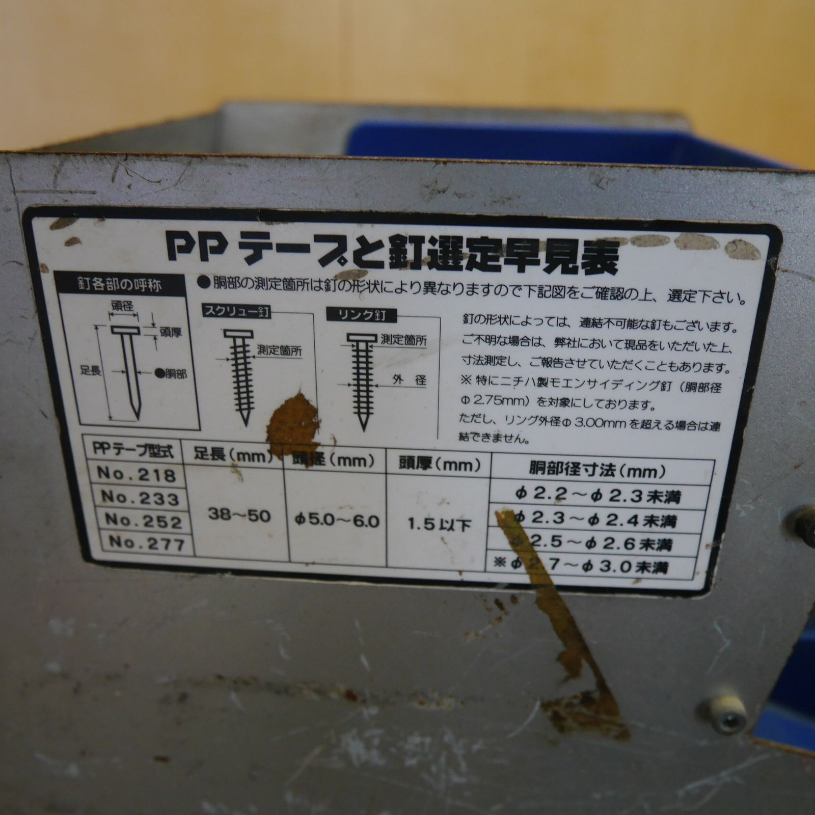 カネマツ バラ釘連結機 503SD サイディング 電動 工具 兼松 Kanematsu 現状品 HRDEVELOPMENT_JP
