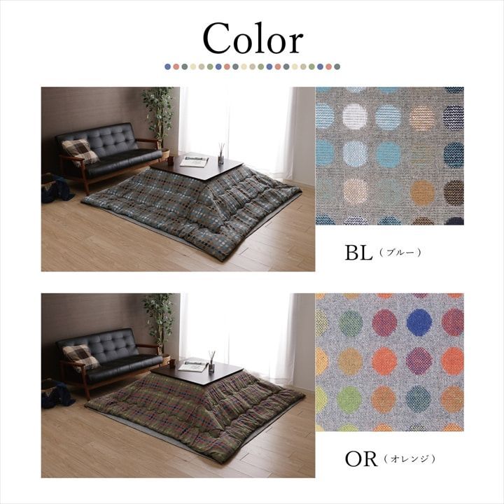 こたつ薄掛 ＣＦドット