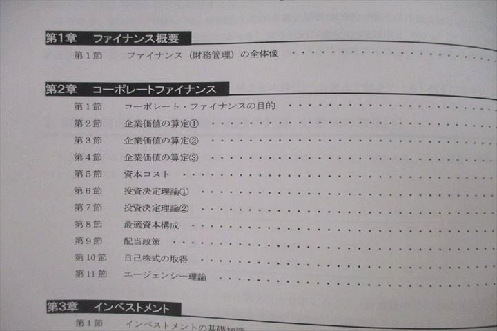 VE26-106 CPA会計学院 公認会計士講座 経営学 経営/財務管理 個別/過去問題集等 '20年合格目標テキストセット状態良多数6冊 84L4D