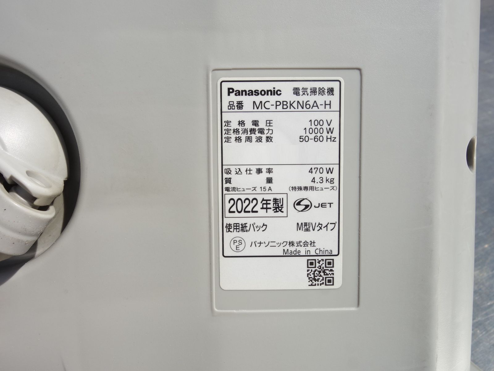 キャニスタータイプ