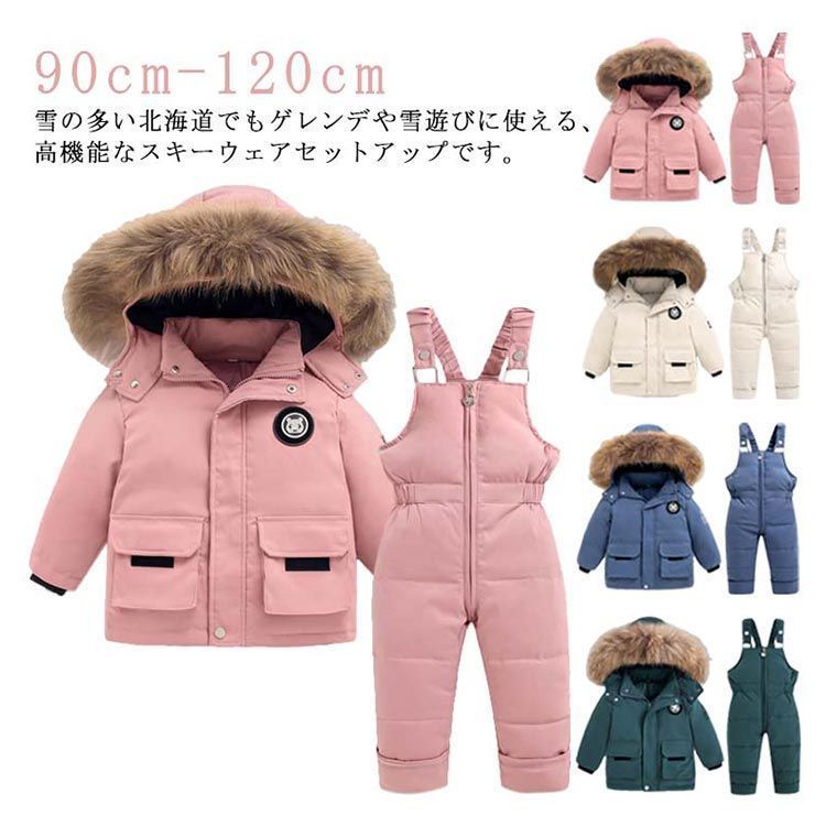 30回使用 スキーウェア キッズ 上下セット ジュニア 撥水加工 中綿ジャケット サロペット セパレート スノーボードウェア 雪遊び スノボ スノボウェア 男の子 女の子 暖かい スポーツウェア 厚手 幼稚園 保 glnkkm0485