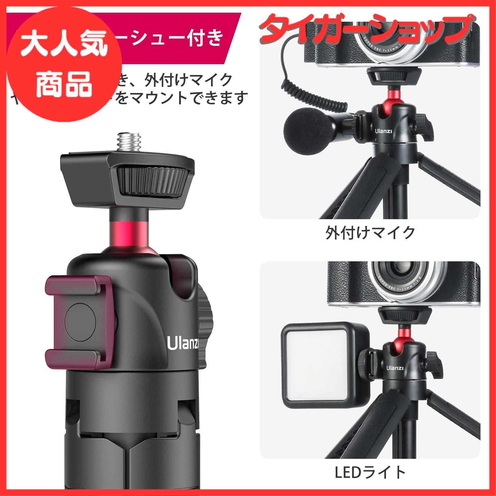 ULANZI MT-16 カメラ三脚 自撮り棒 4段伸縮 卓上三脚 ミニ三脚 自由雲