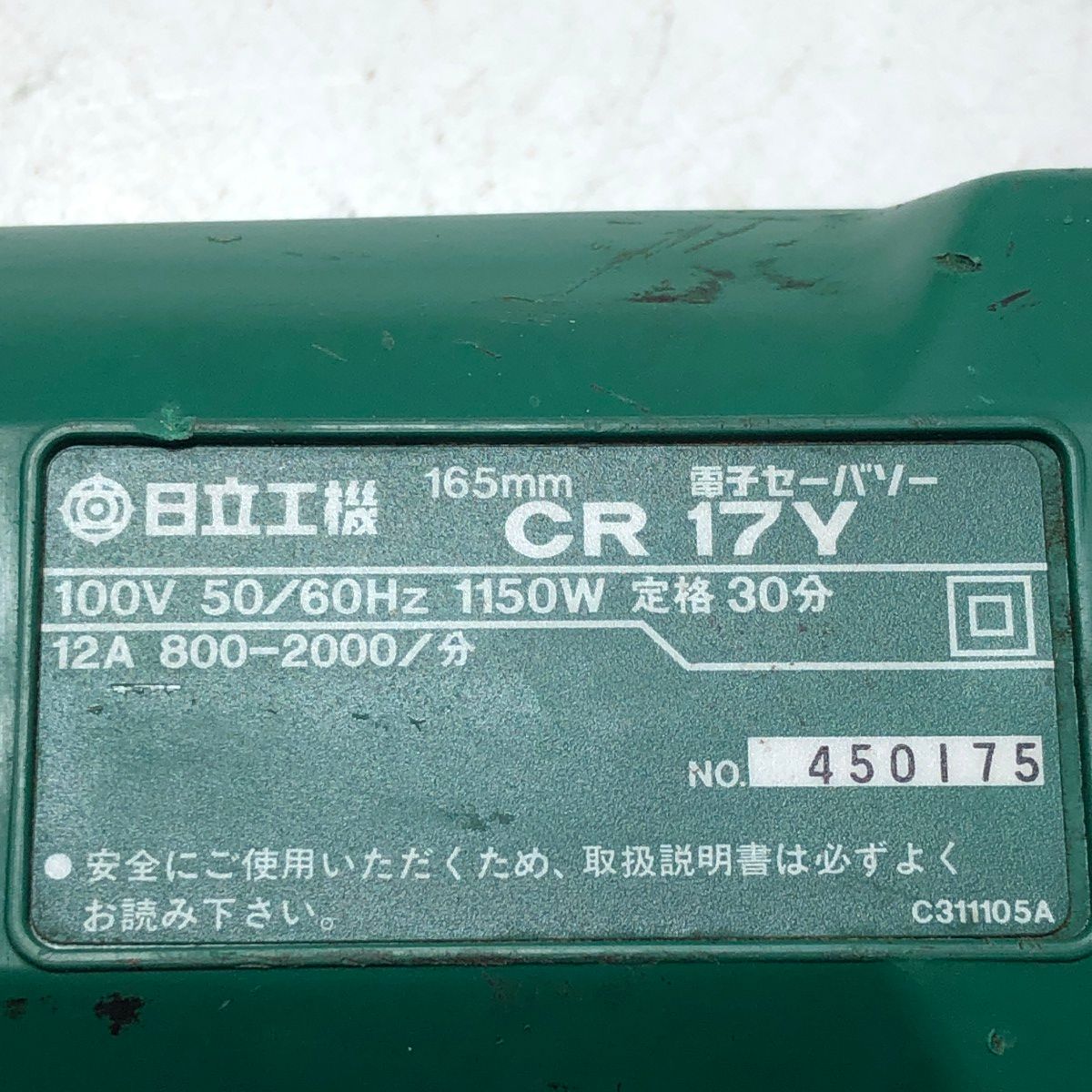 CR17Y