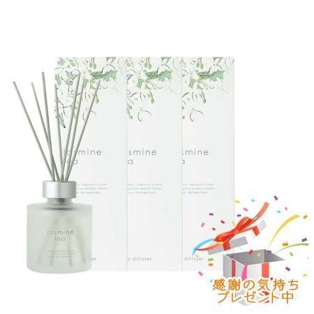 Tree of life 生活の木 ジャスミンティー リードディフューザー 120ml 3個セット プレゼント付