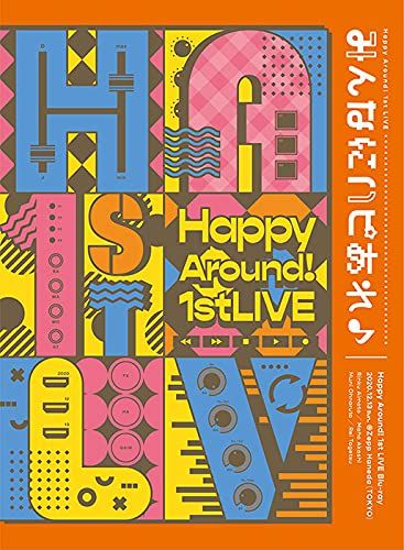 Happy Around! 1st LIVE みんなにハピあれ♪ Blu-ray