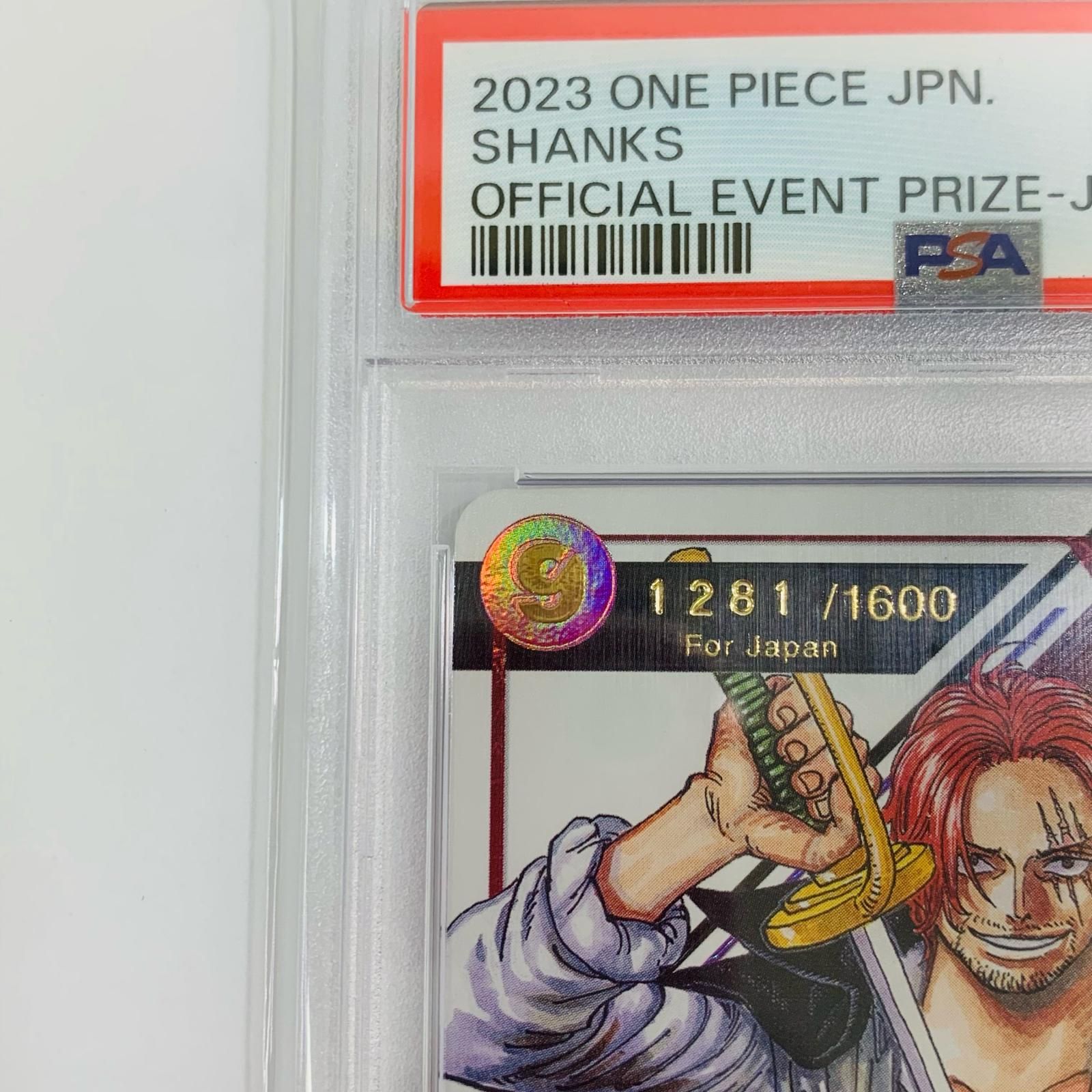 【飾磨店】 中古 トレーディングカード PSA10 シャンクス シリアルナンバー表記原作絵 SEC フラッグシップバトル景品 OP01-120 ワンピース カードゲーム シャンクス  OP01-120 【63】 飾磨店】 中古 トレーディングカード PSA10 シャンクス シリアル