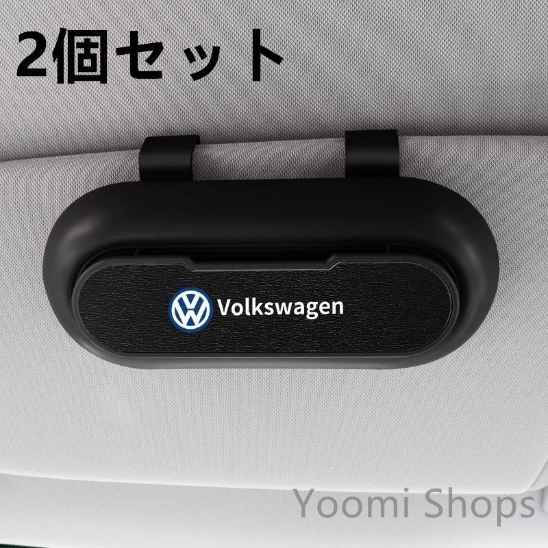【新品未使用】高級感フォルクスワーゲン ブルー 2個セット ブラック+レザーブラック 車載メガネ ホルダーボッ