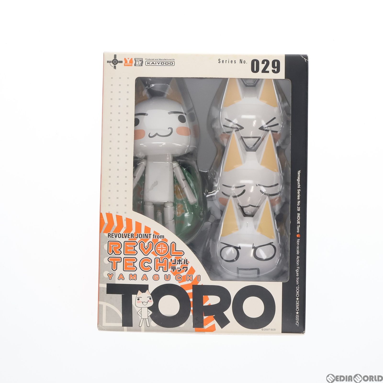 リボルテックヤマグチ No.029 井上トロ どこでもいっしょ 完成品 可動フィギュア 海洋堂